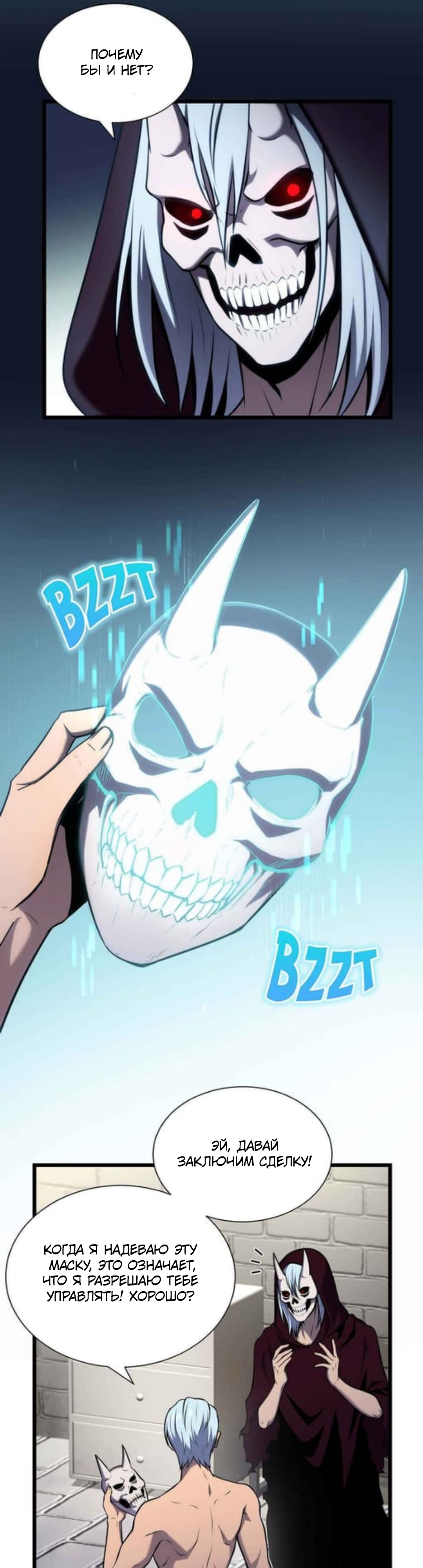 Глава 35 - страница 20