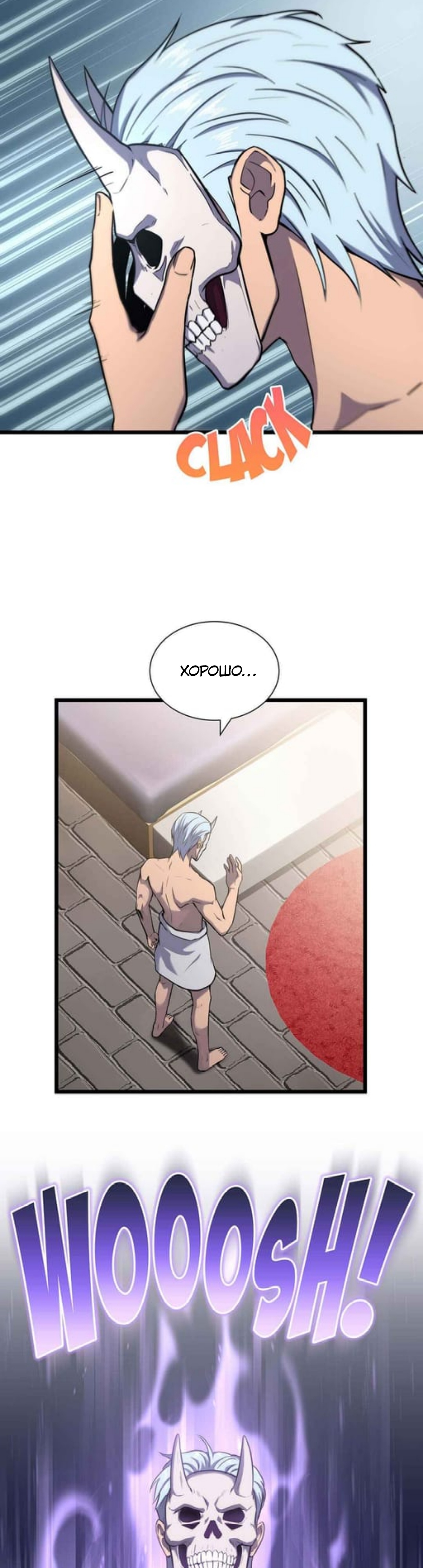 Глава 35 - страница 22