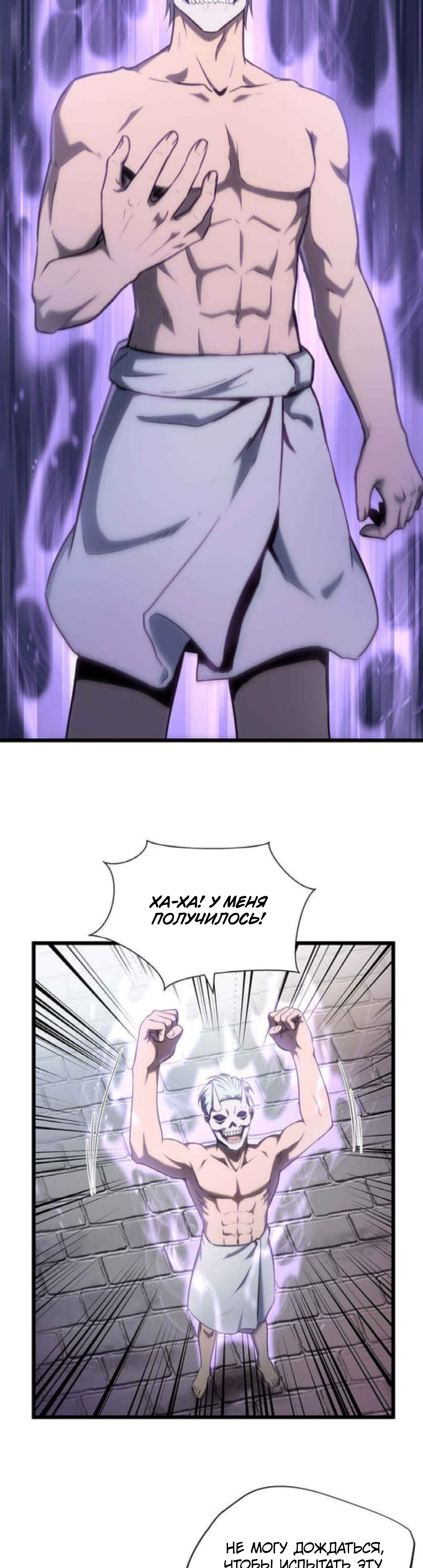 Глава 35 - страница 23