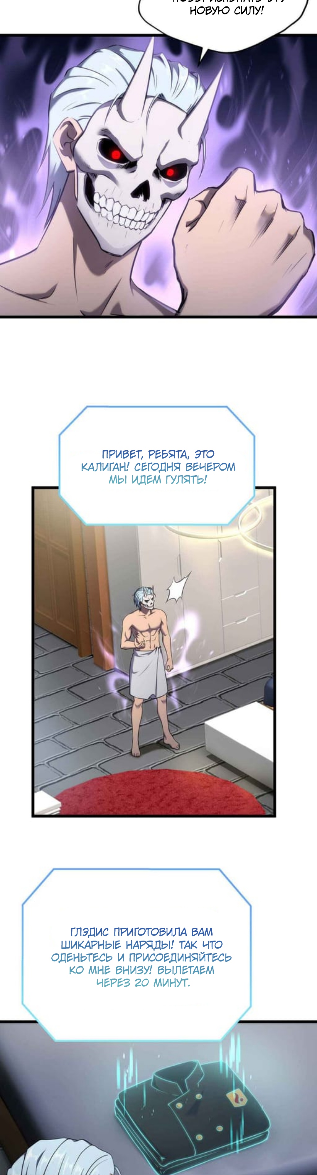 Глава 35 - страница 24