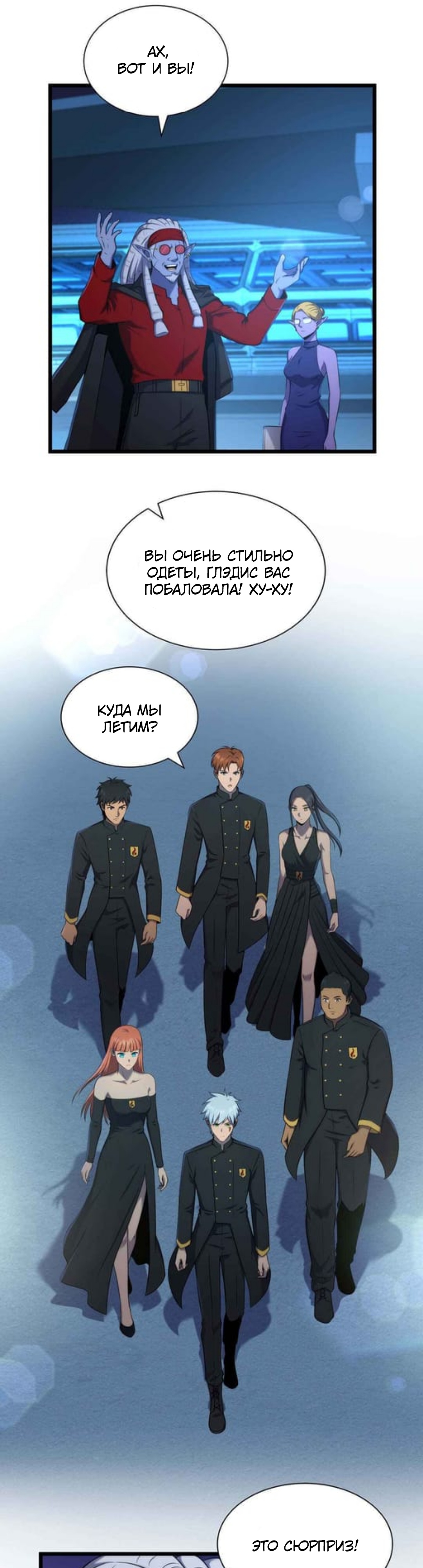 Глава 35 - страница 26