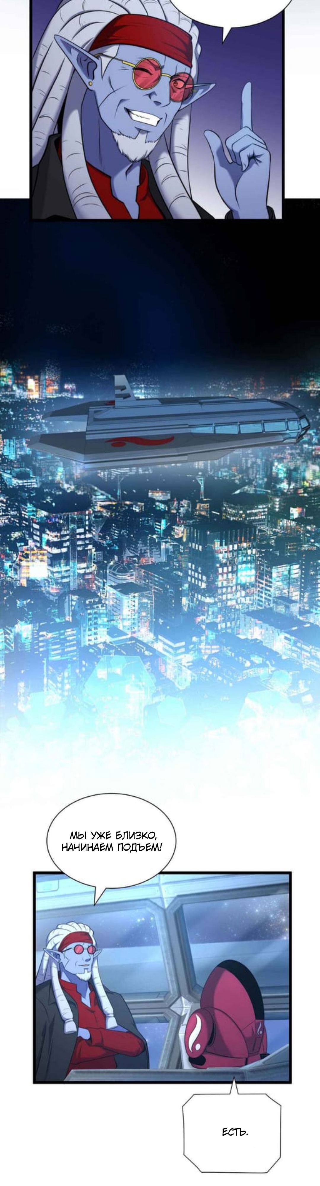 Глава 35 - страница 27