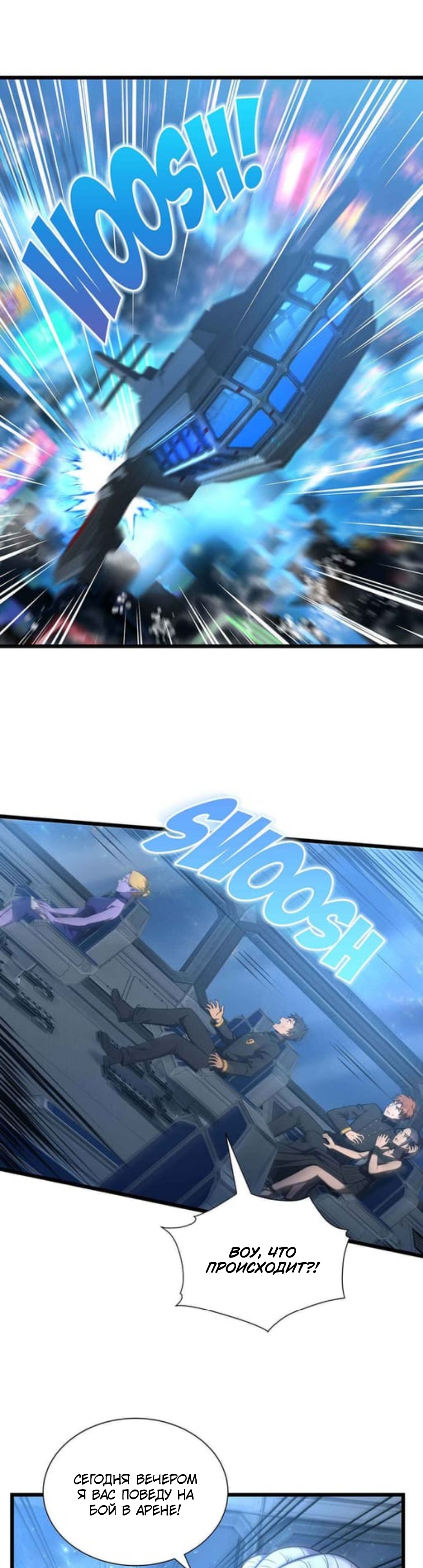 Глава 35 - страница 28