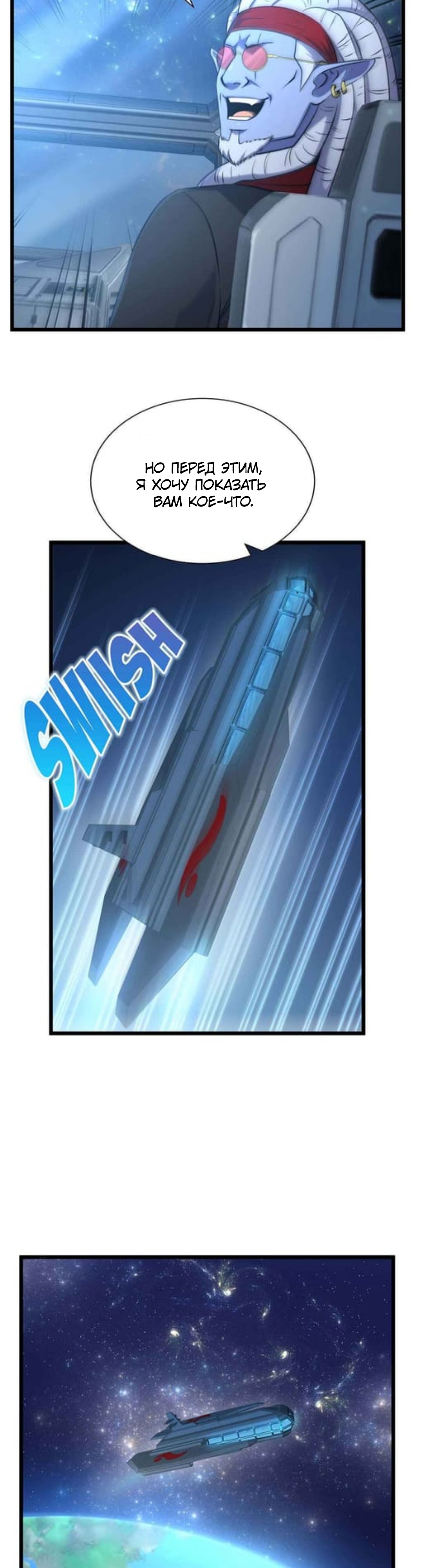 Глава 35 - страница 29