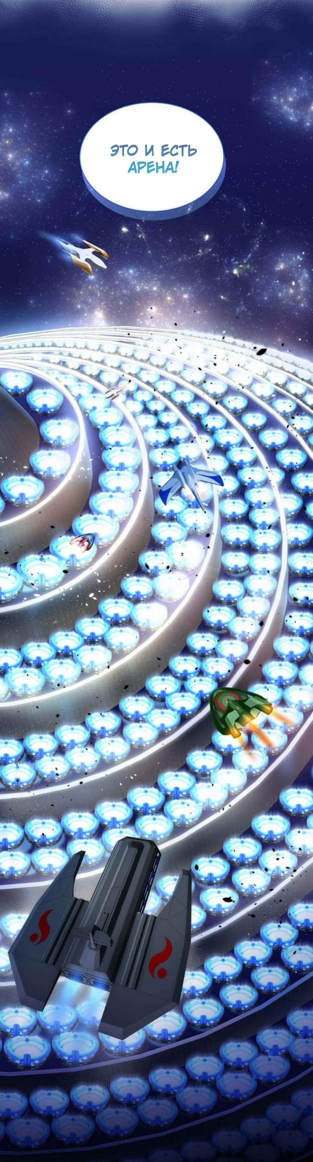 Глава 35 - страница 31