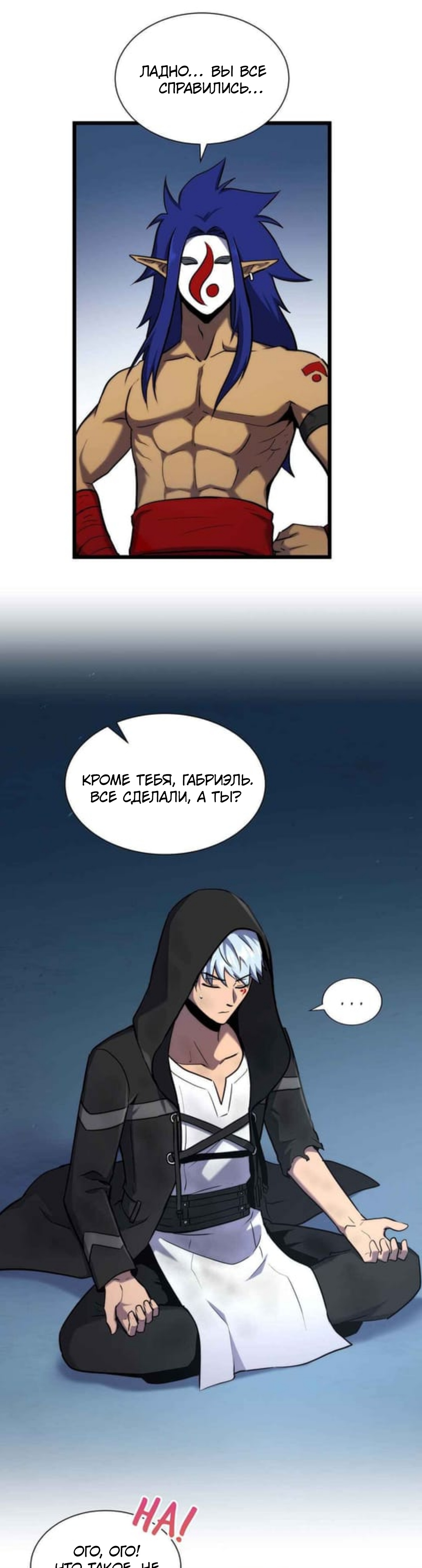 Глава 35 - страница 7