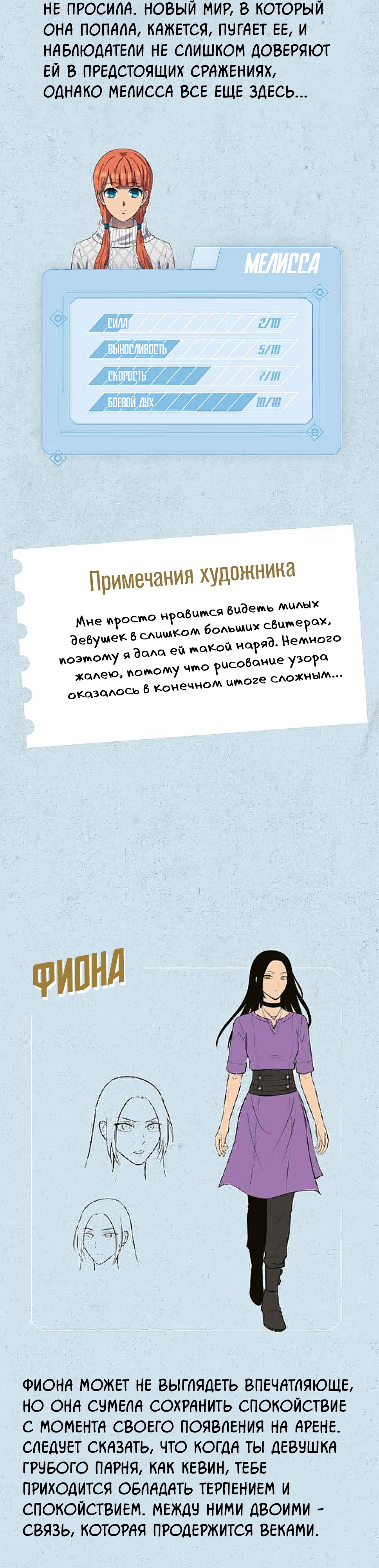 Глава 36.1 - страница 5