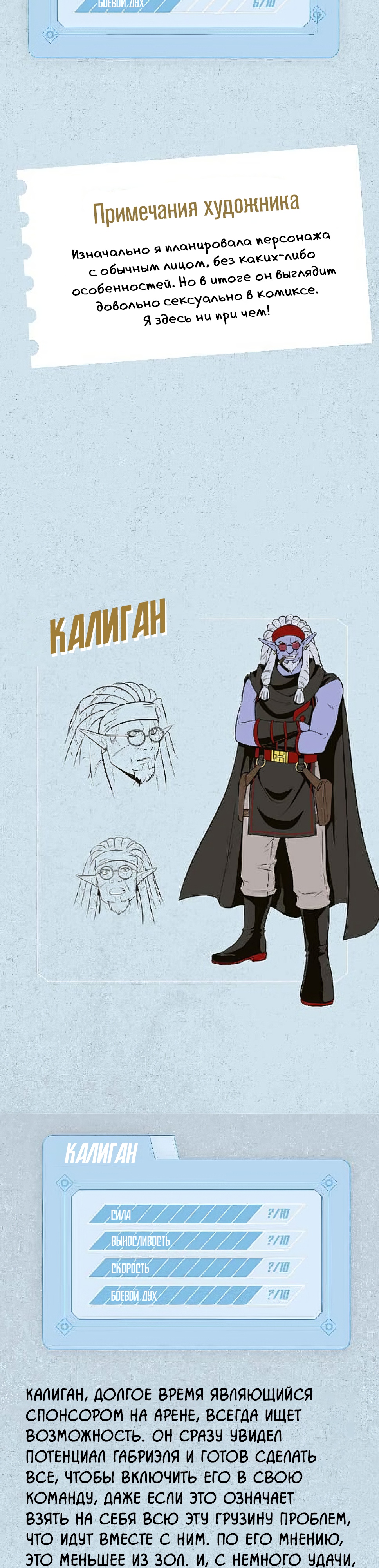 Глава 36.1 - страница 7