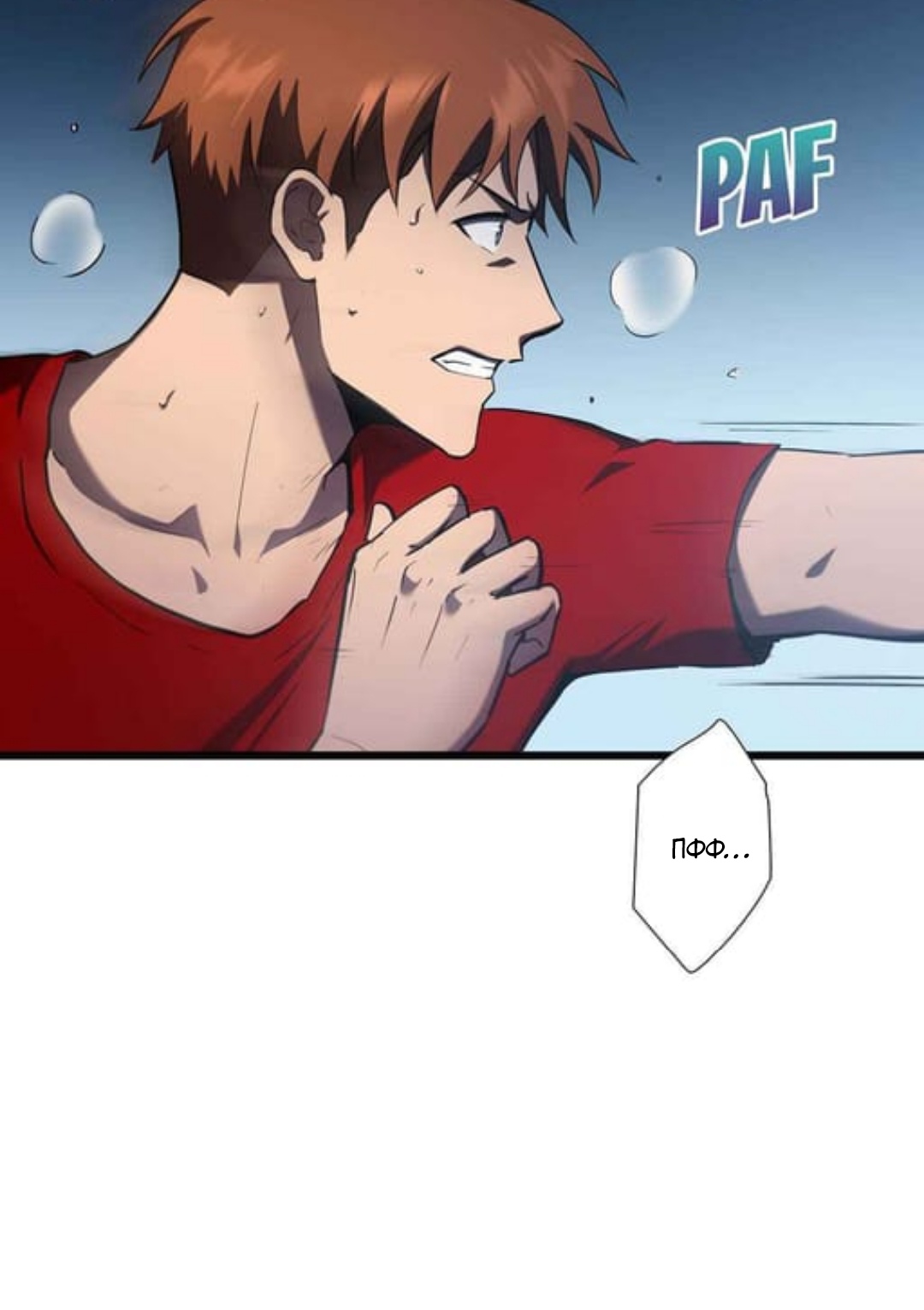 Глава 37 - страница 10