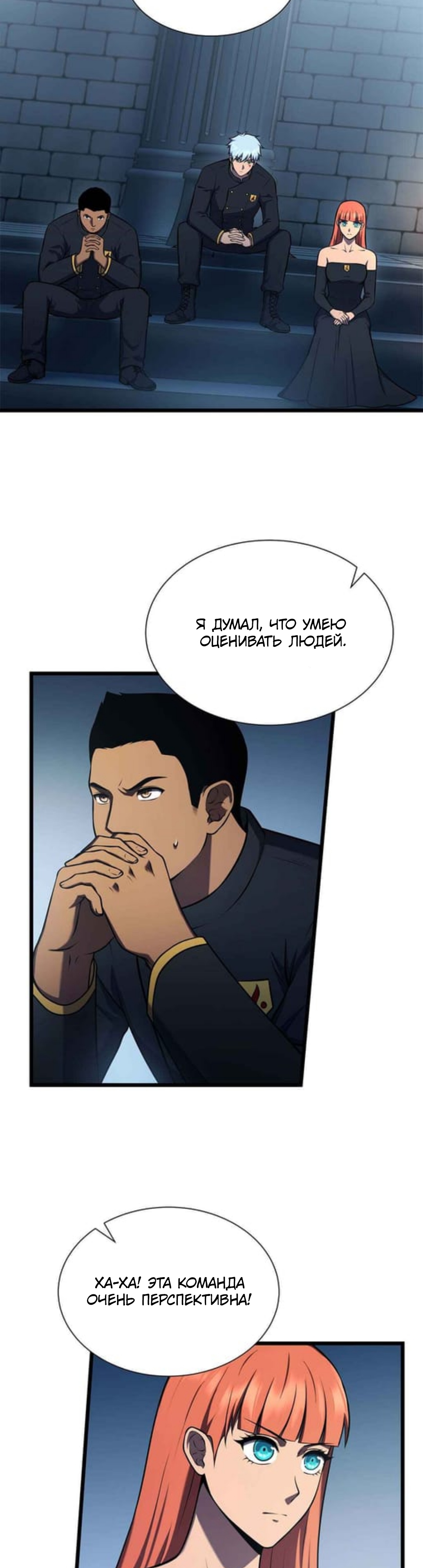 Глава 37 - страница 12