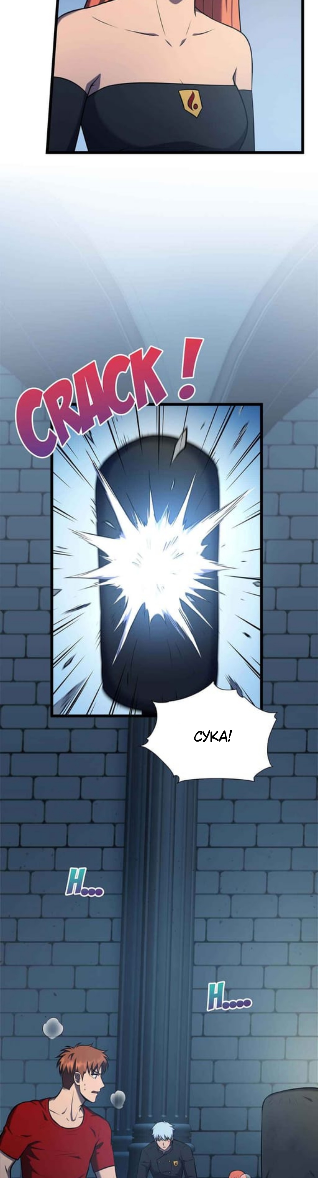 Глава 37 - страница 13