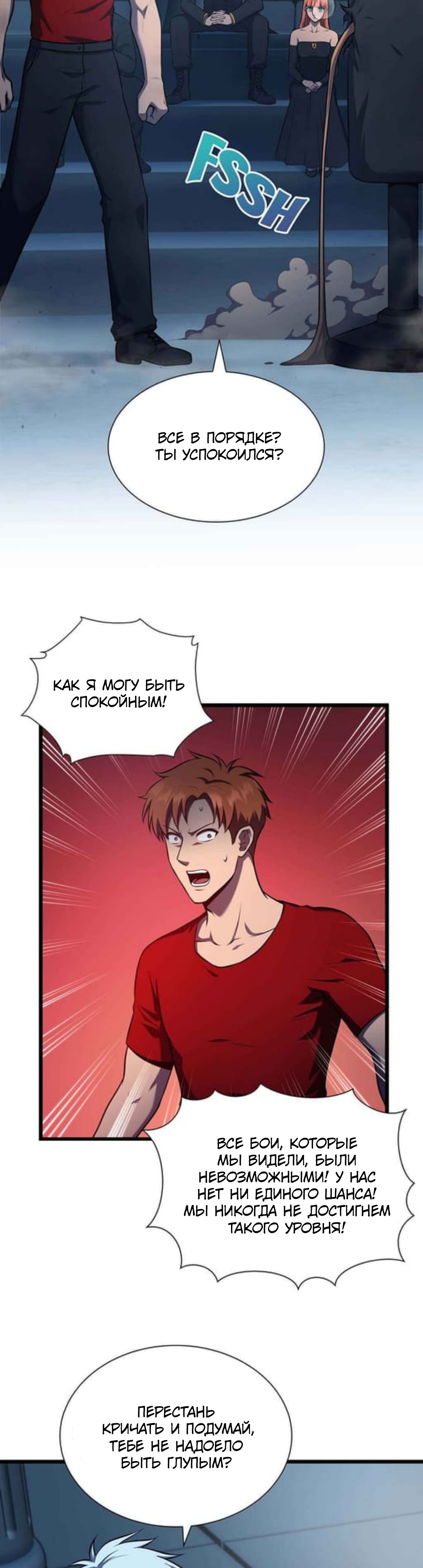 Глава 37 - страница 14