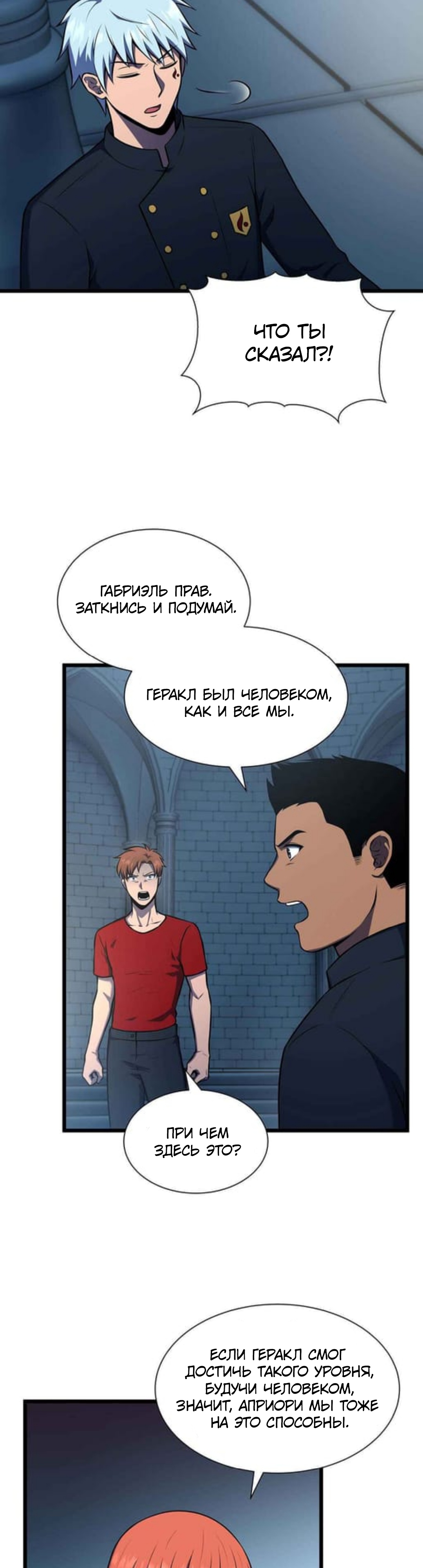 Глава 37 - страница 15