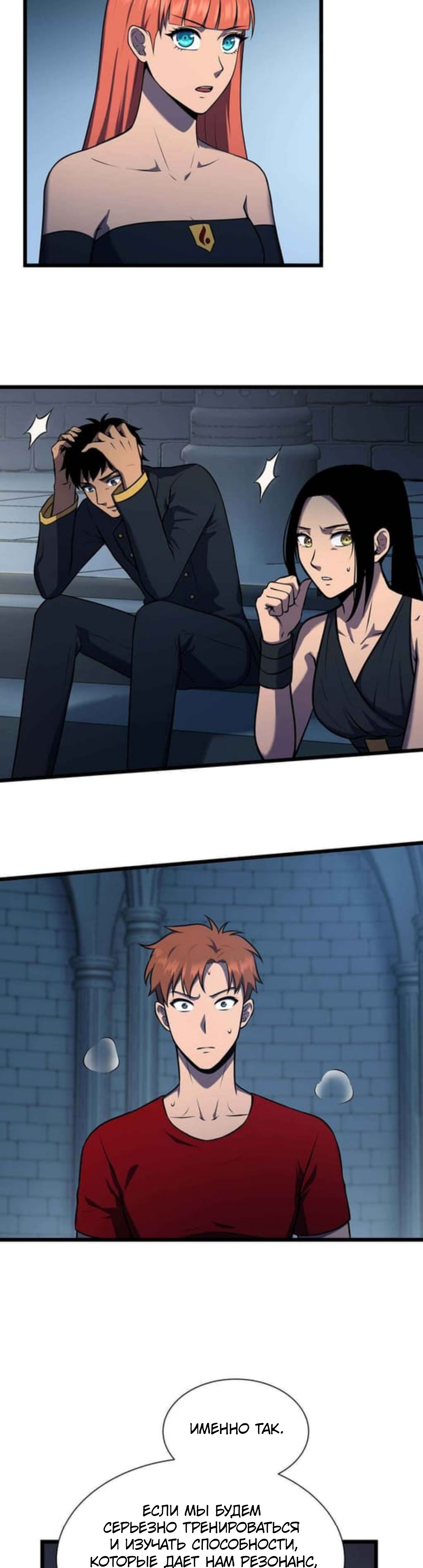 Глава 37 - страница 16