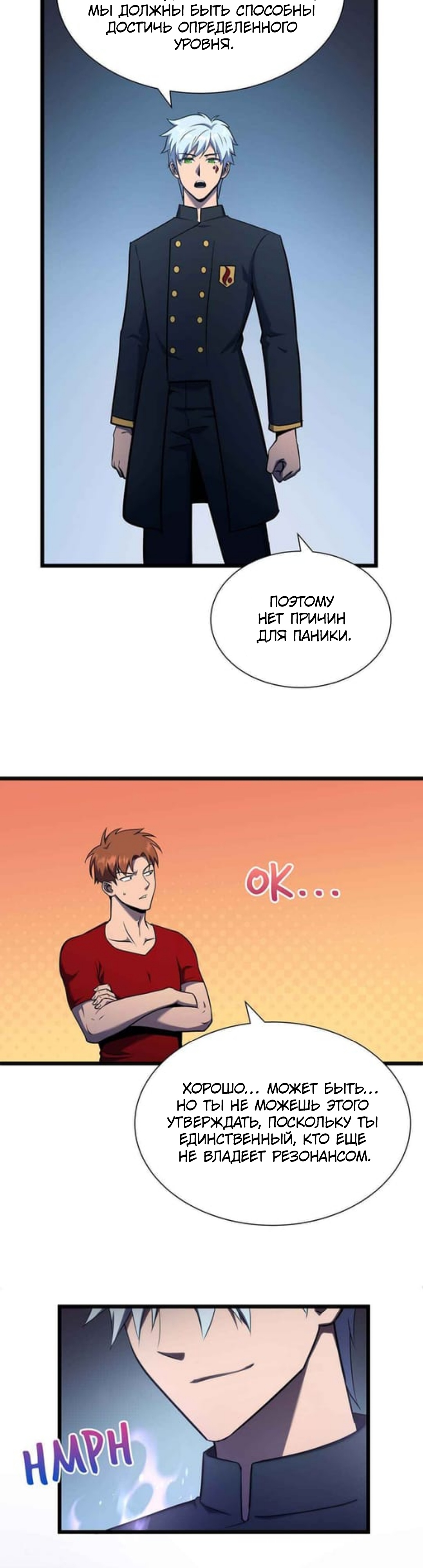 Глава 37 - страница 17