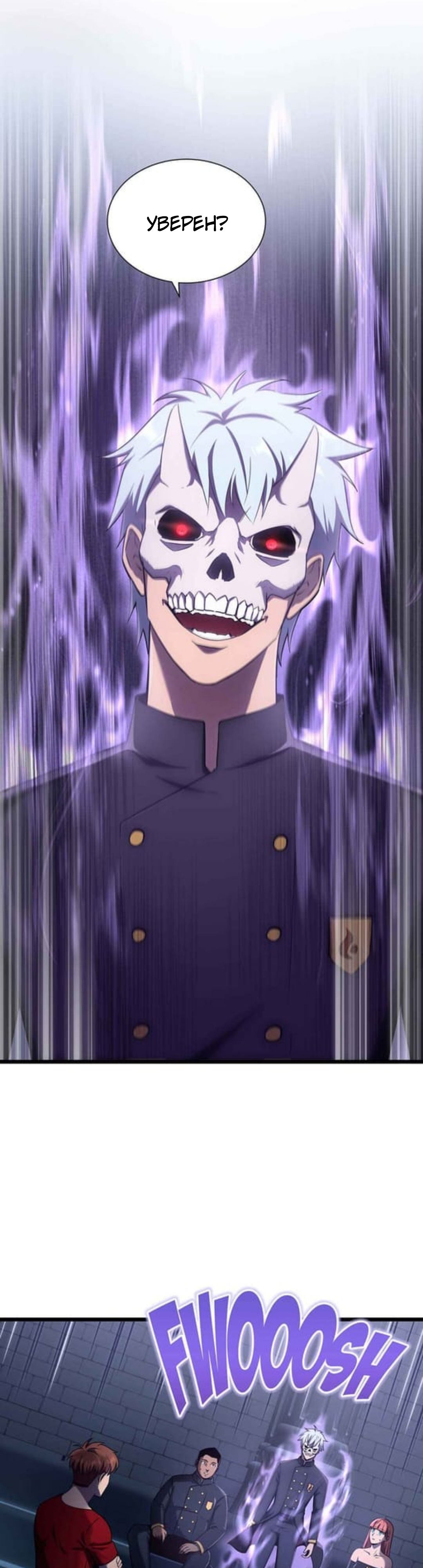 Глава 37 - страница 18