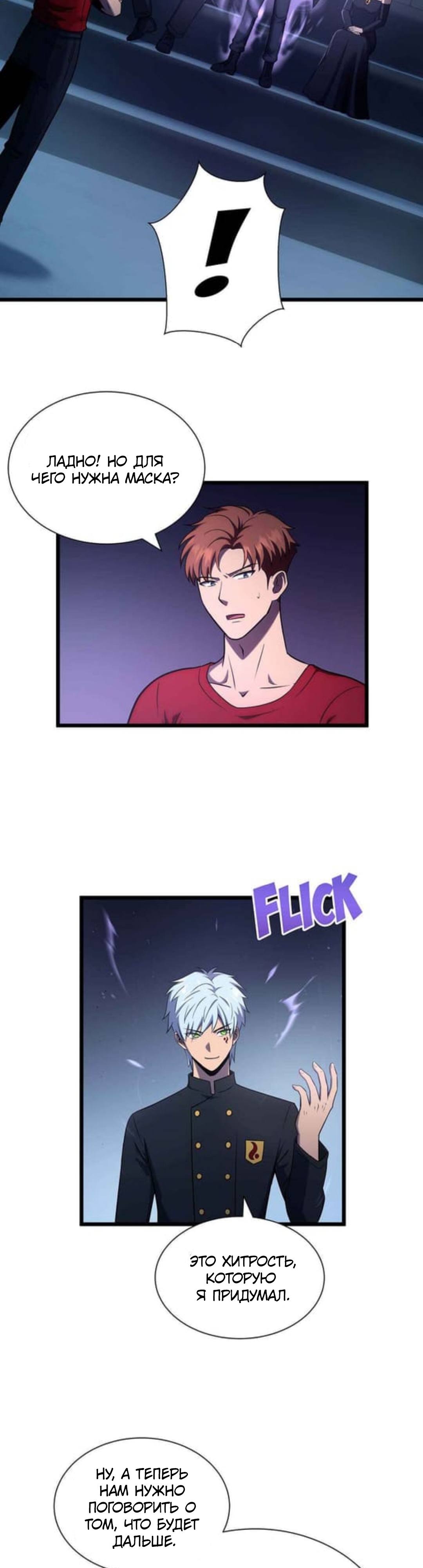 Глава 37 - страница 19