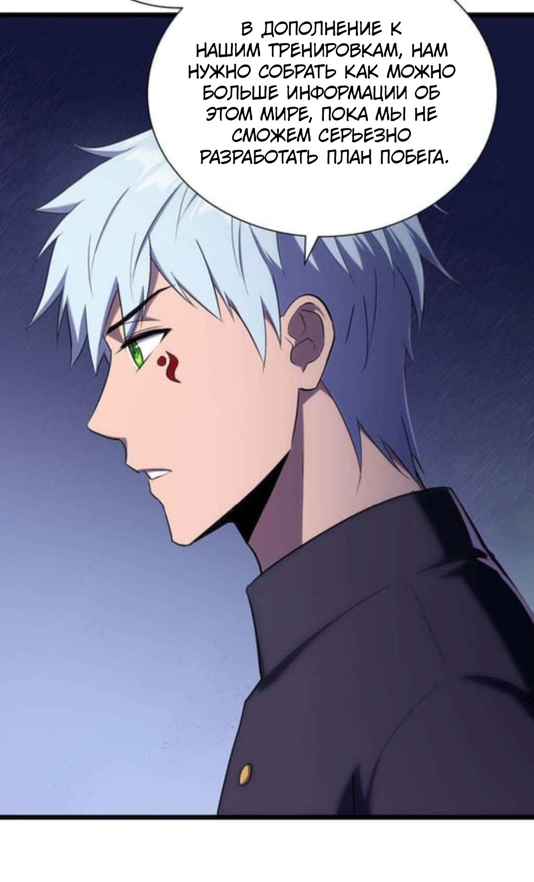 Глава 37 - страница 20