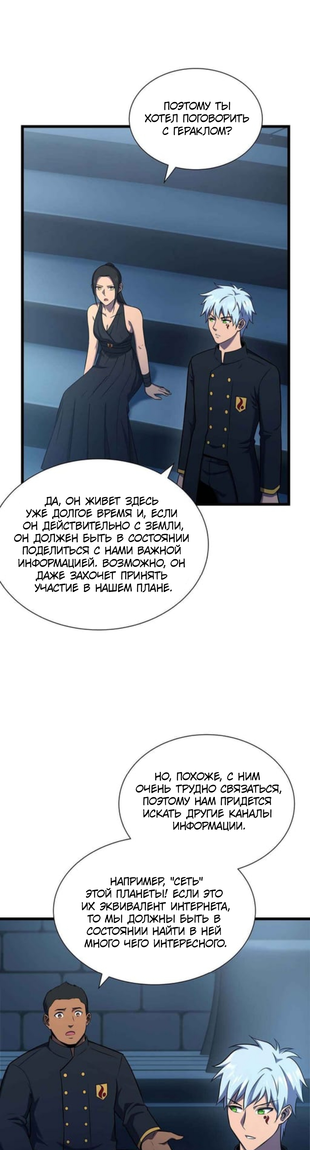 Глава 37 - страница 21