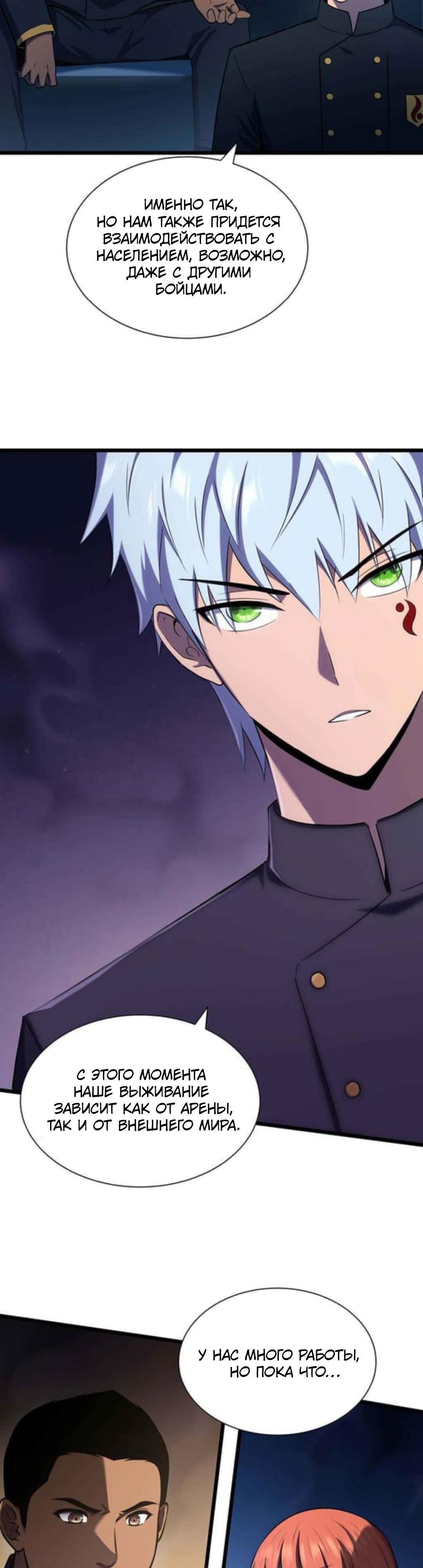 Глава 37 - страница 22