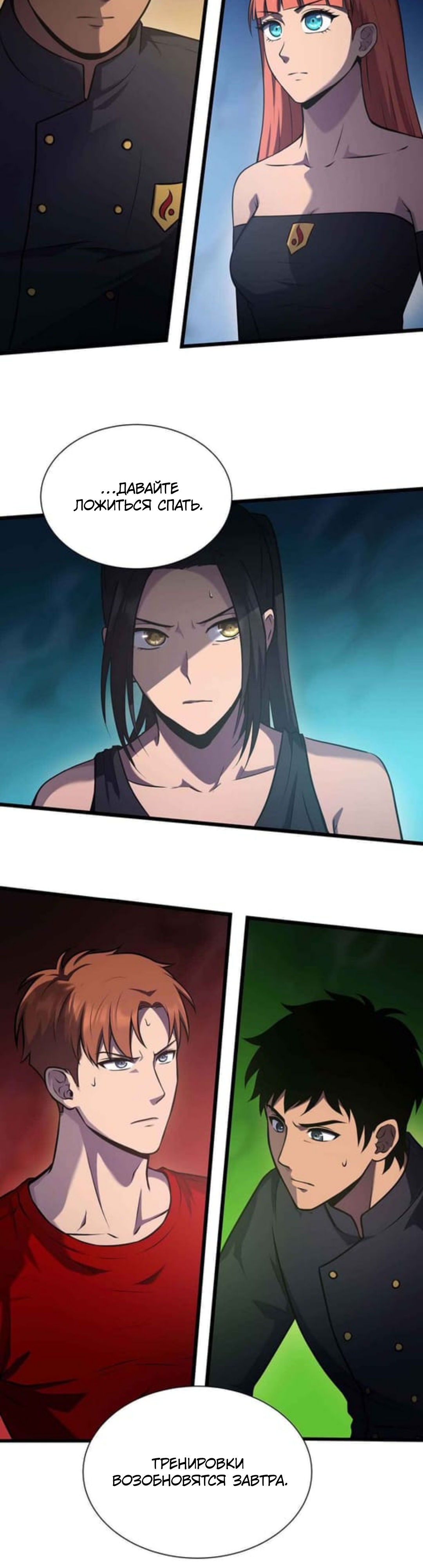 Глава 37 - страница 23