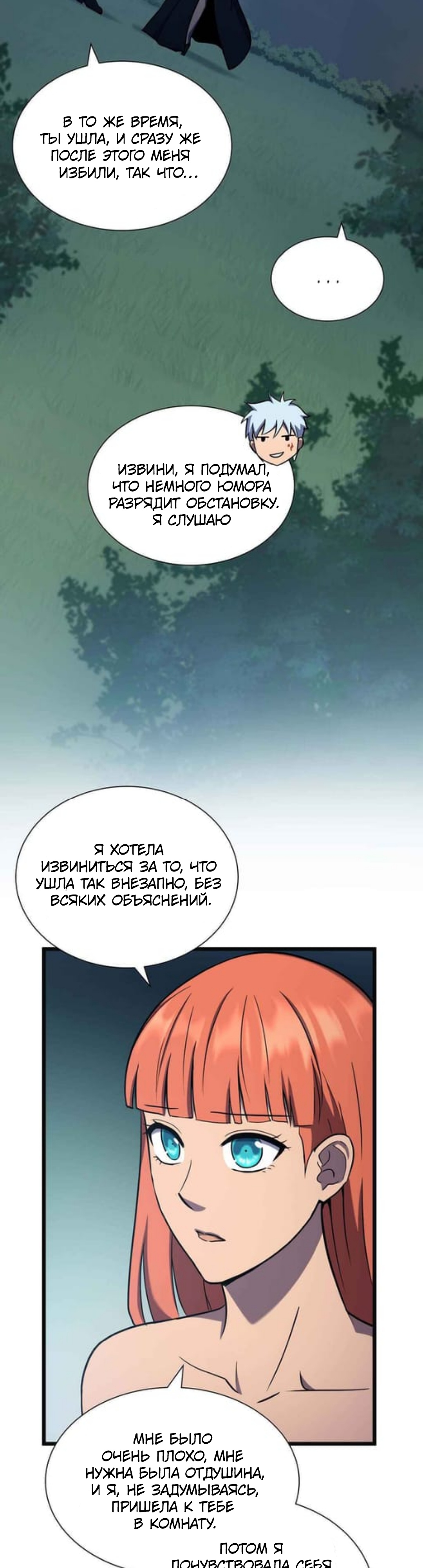 Глава 37 - страница 26