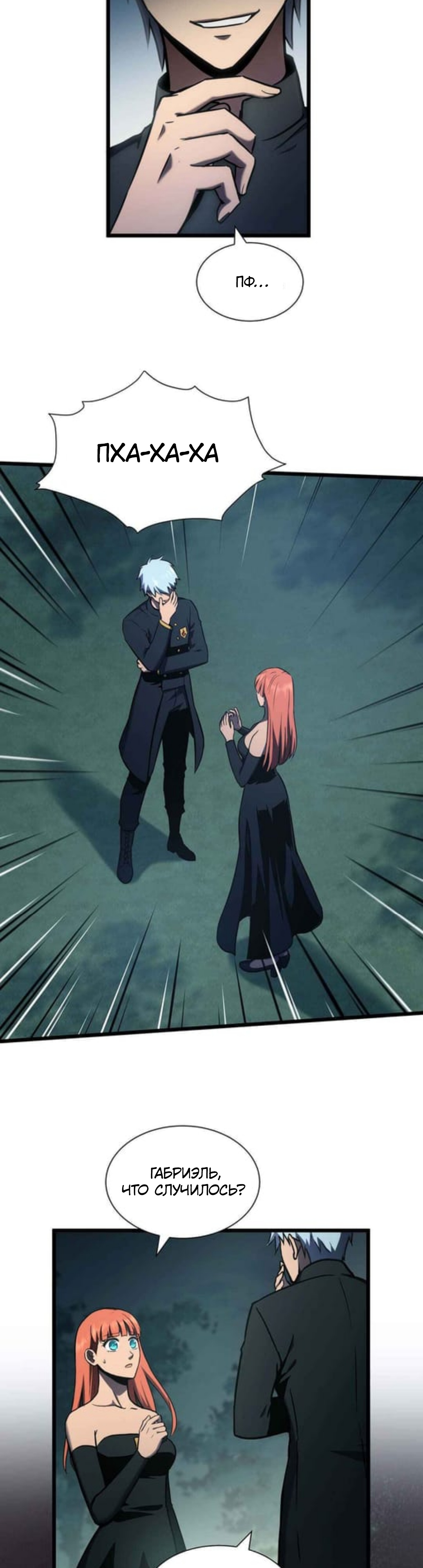 Глава 37 - страница 28