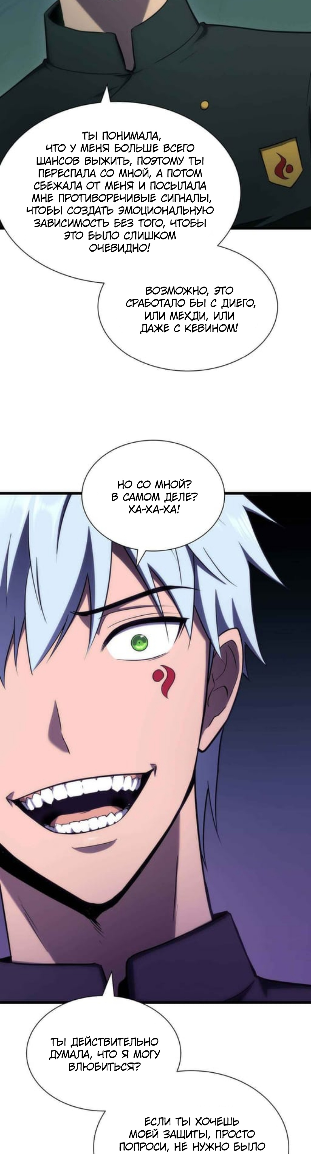 Глава 37 - страница 32