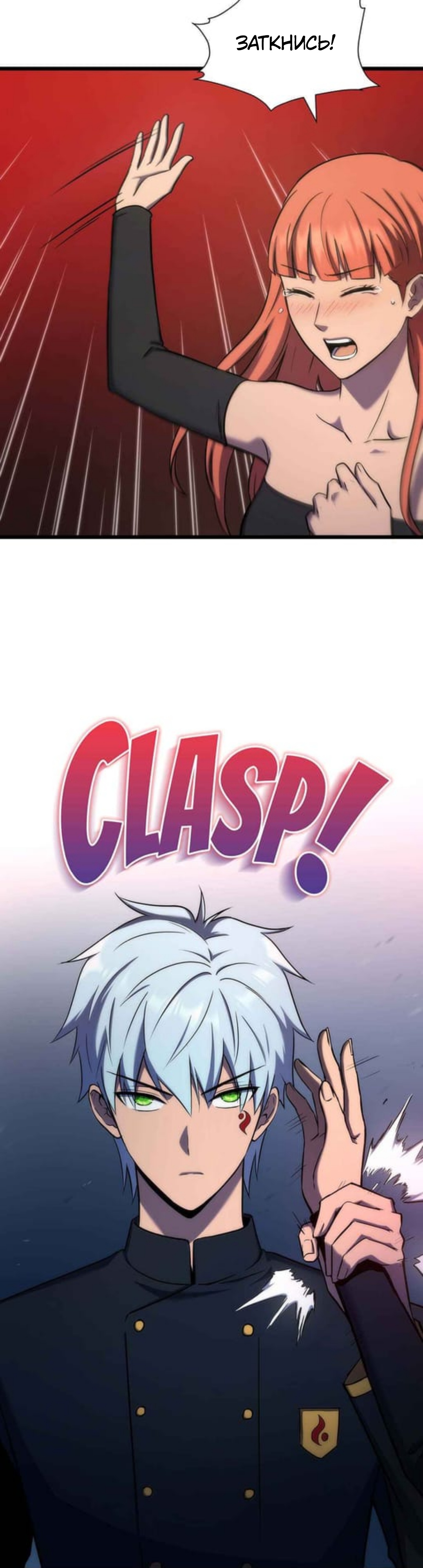 Глава 37 - страница 34