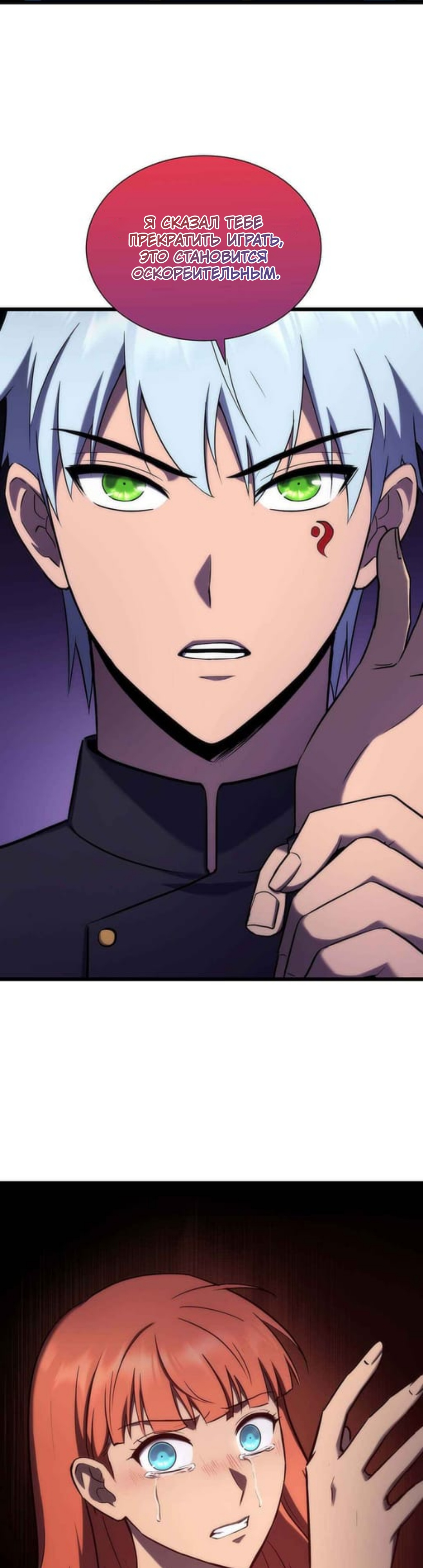 Глава 37 - страница 35