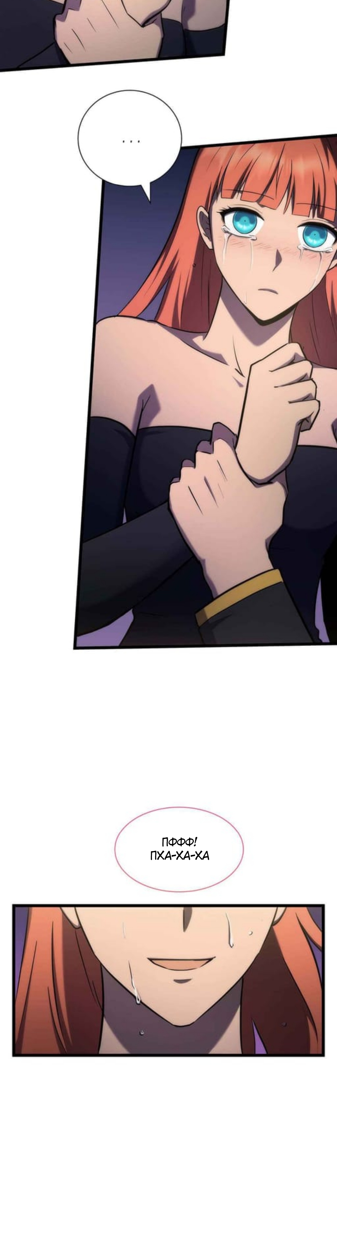 Глава 37 - страница 37