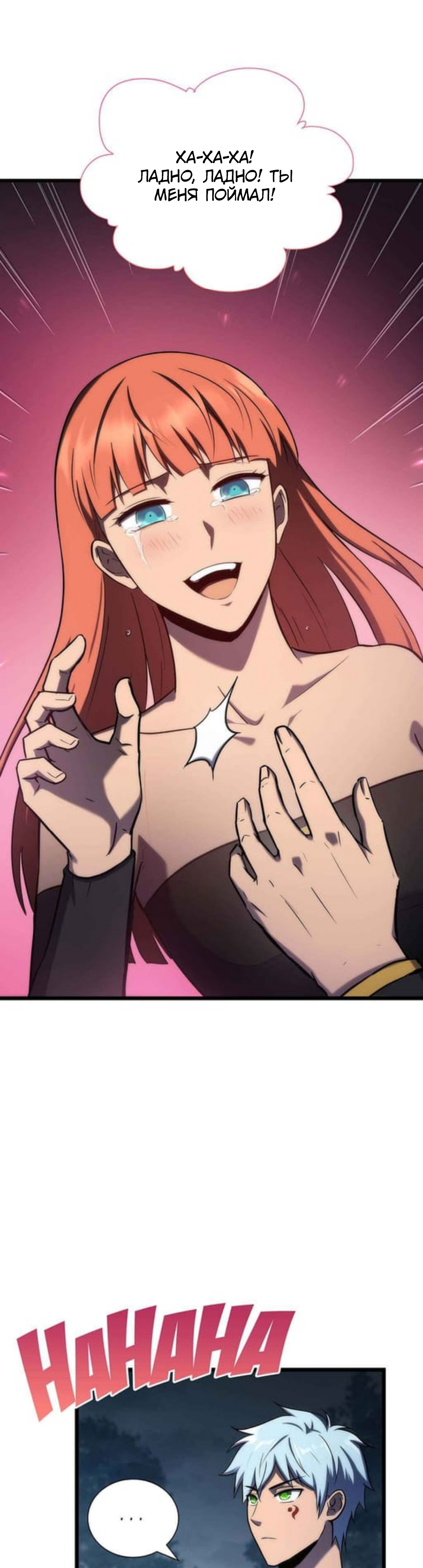 Глава 37 - страница 38