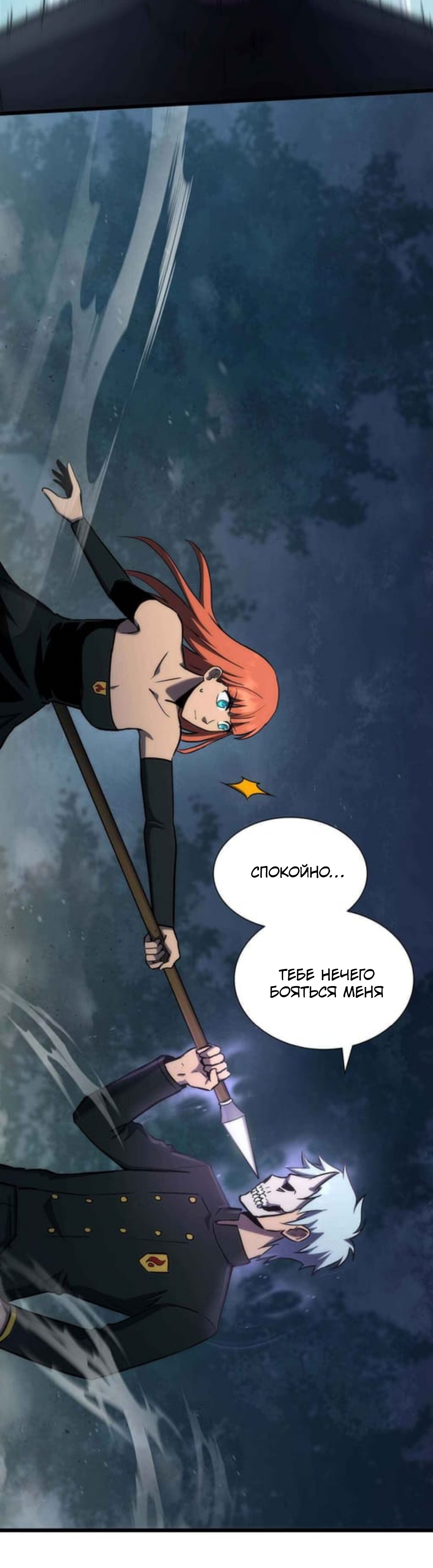 Глава 37 - страница 41