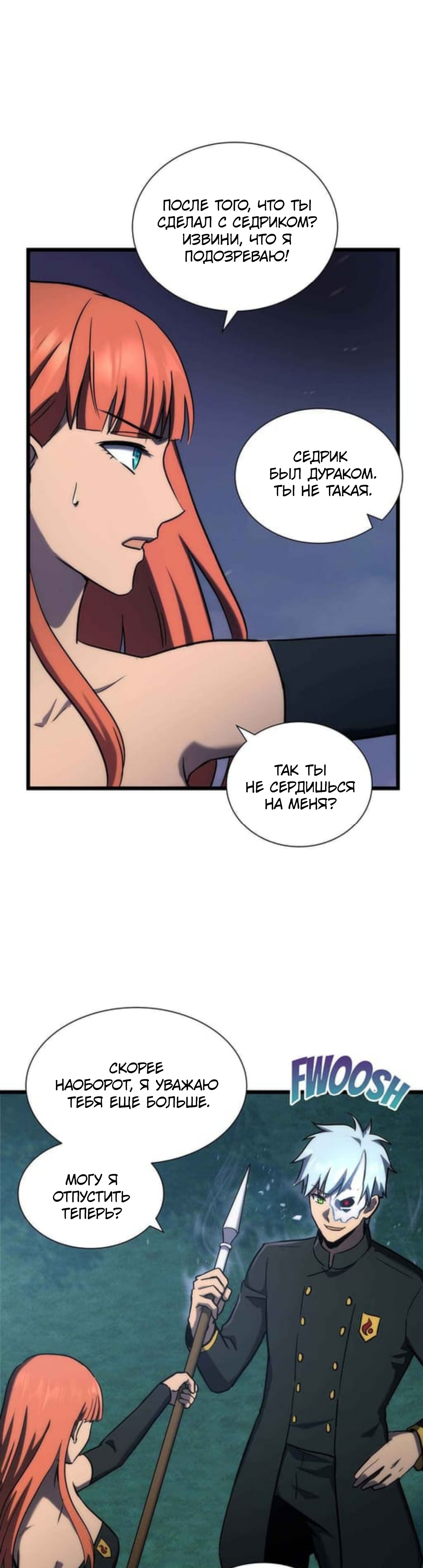 Глава 37 - страница 42