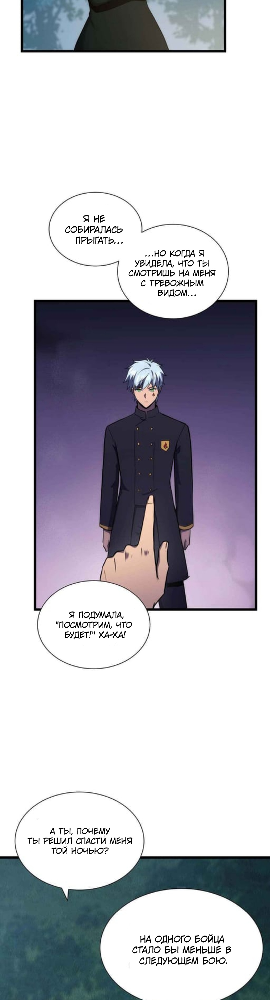 Глава 37 - страница 44