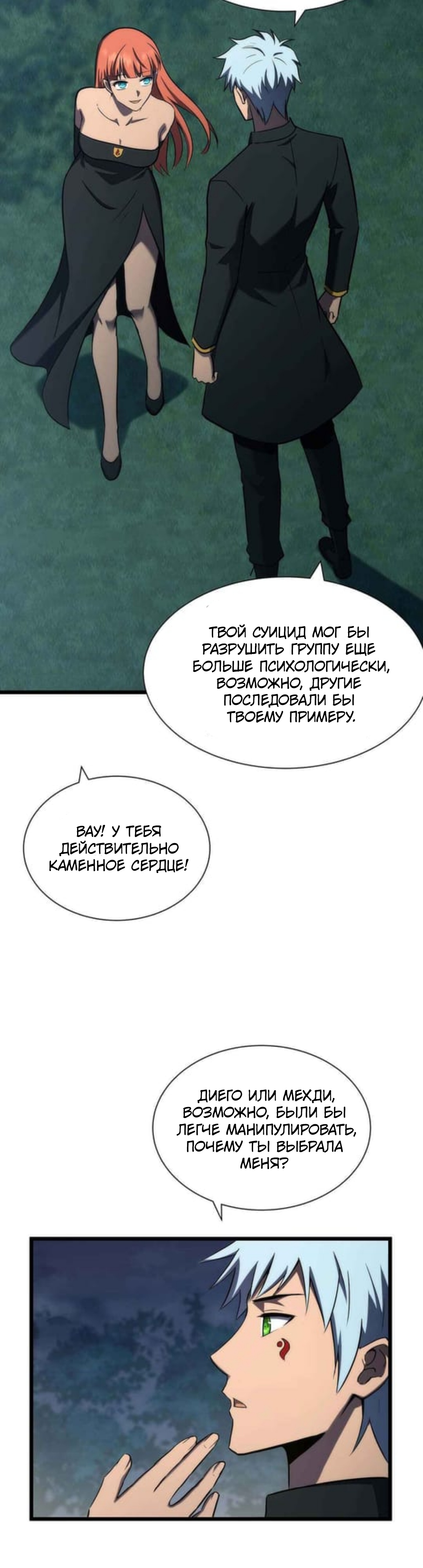 Глава 37 - страница 45