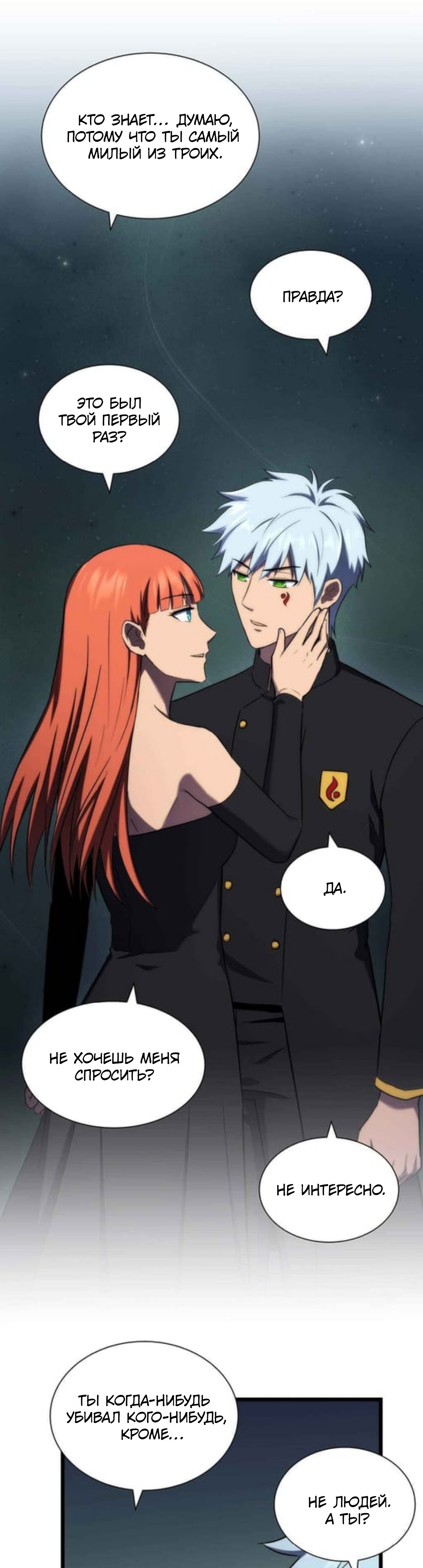 Глава 37 - страница 46