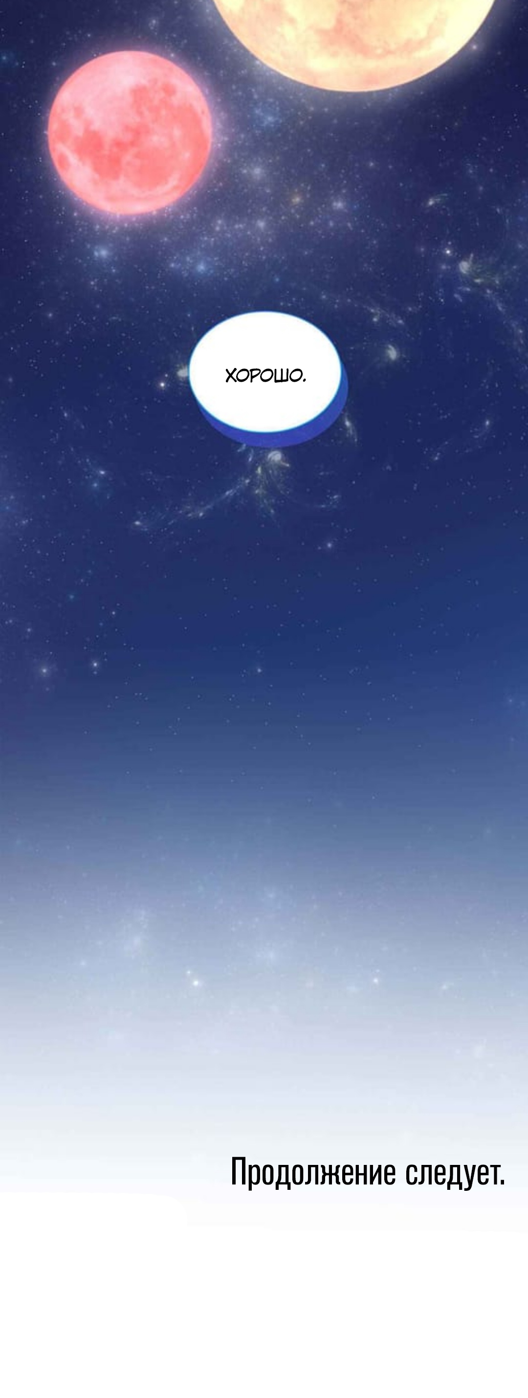 Глава 37 - страница 49