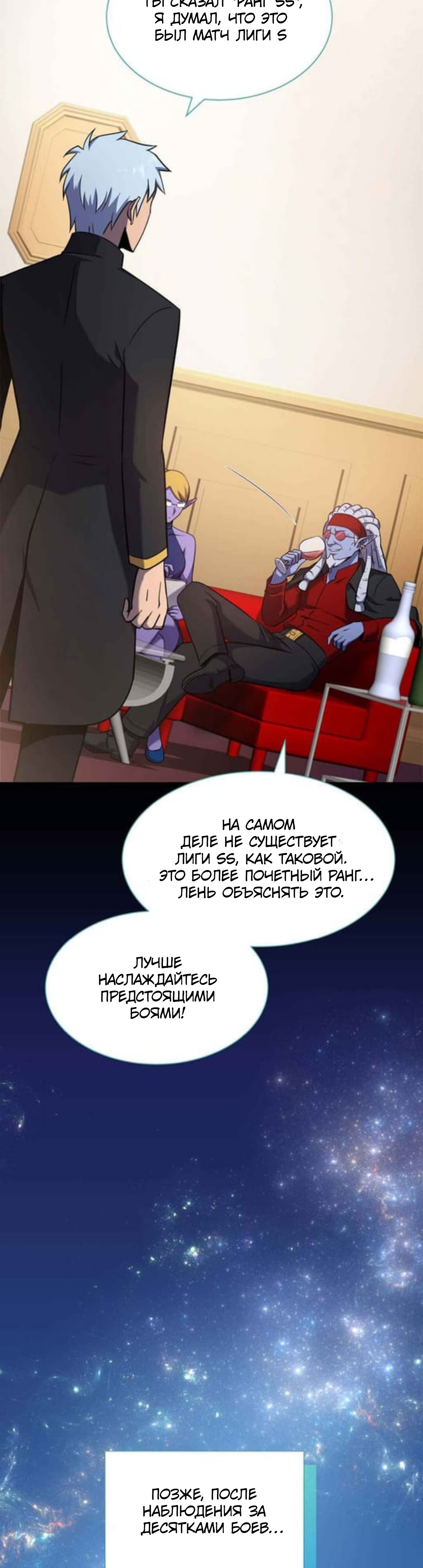 Глава 37 - страница 5