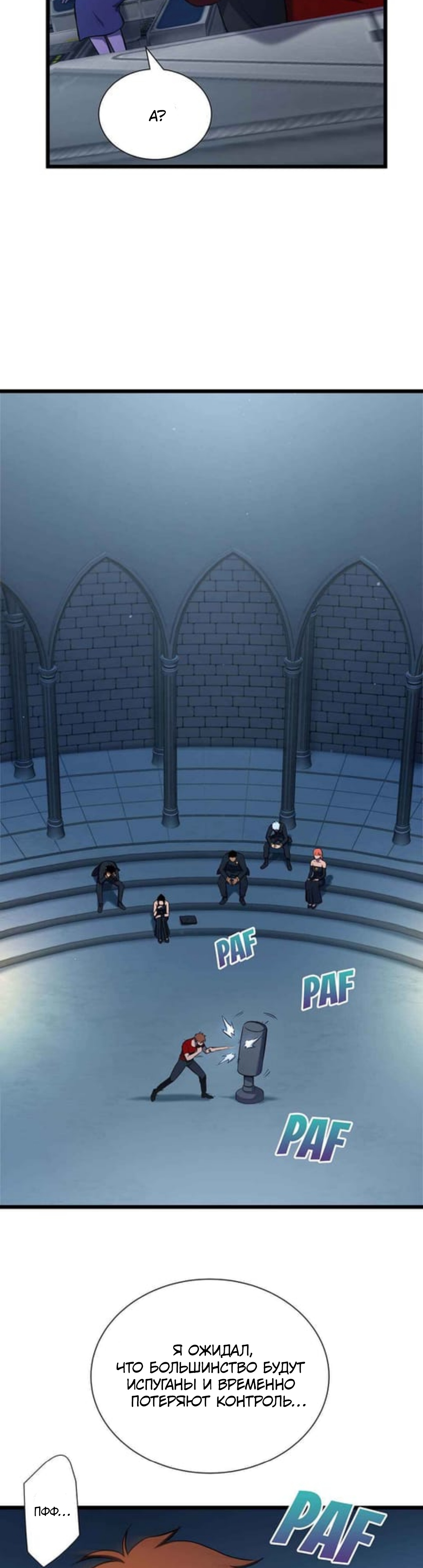 Глава 37 - страница 9