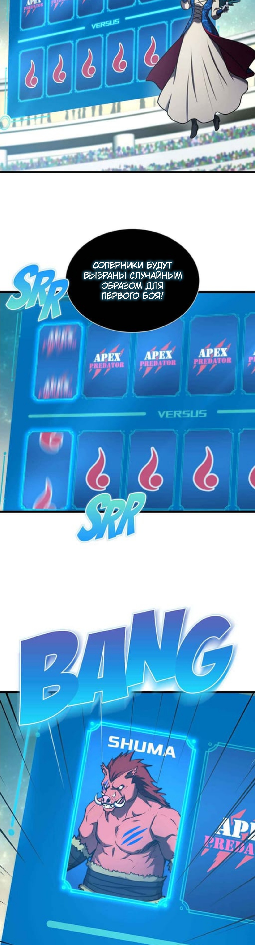 Глава 38 - страница 10