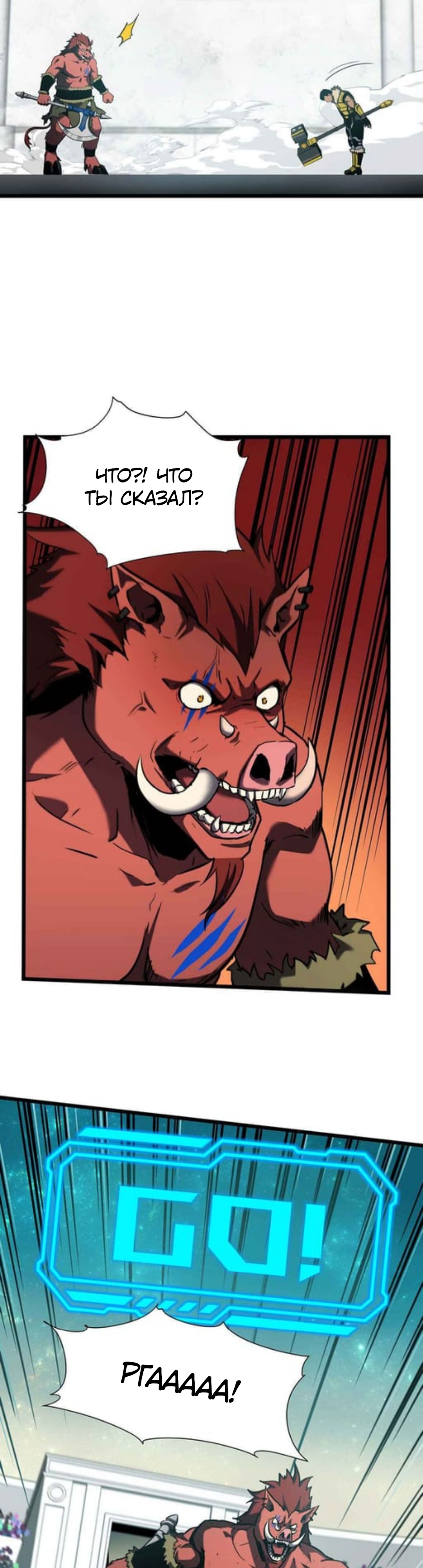 Глава 38 - страница 14