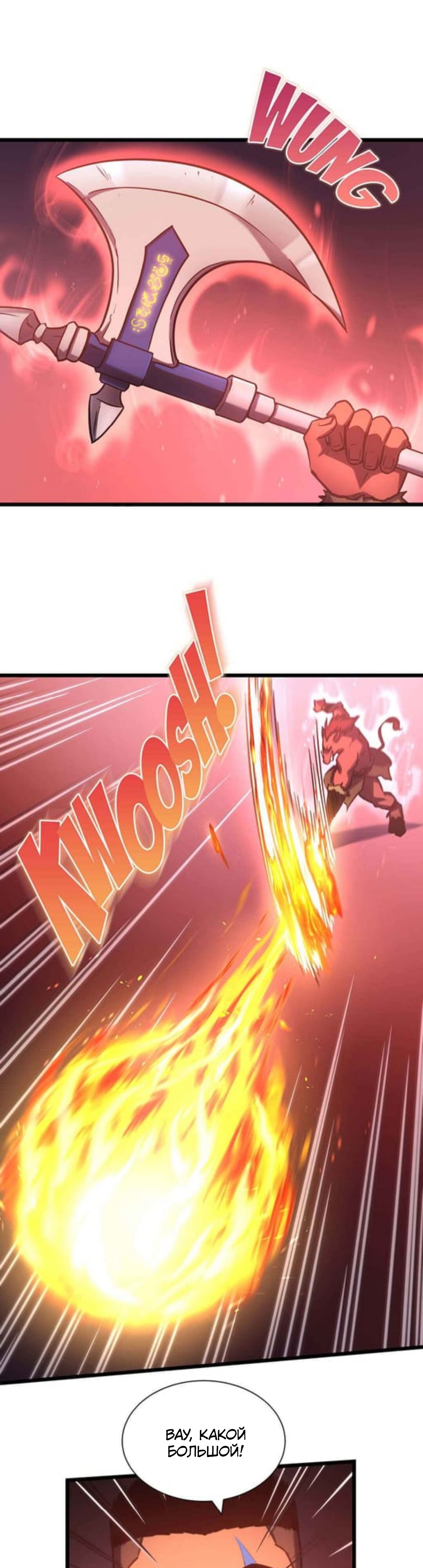 Глава 38 - страница 18