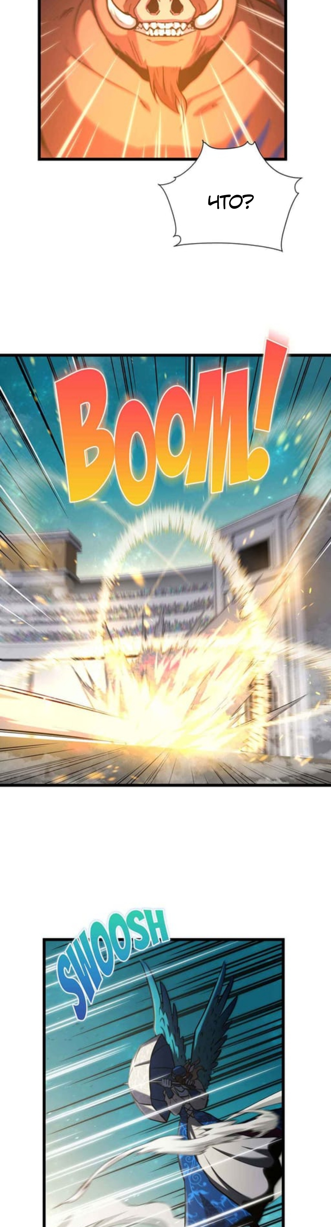 Глава 38 - страница 22