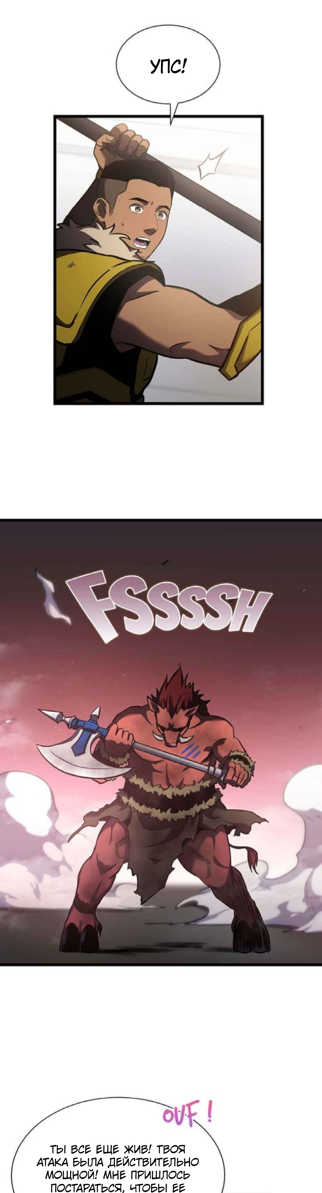 Глава 38 - страница 24