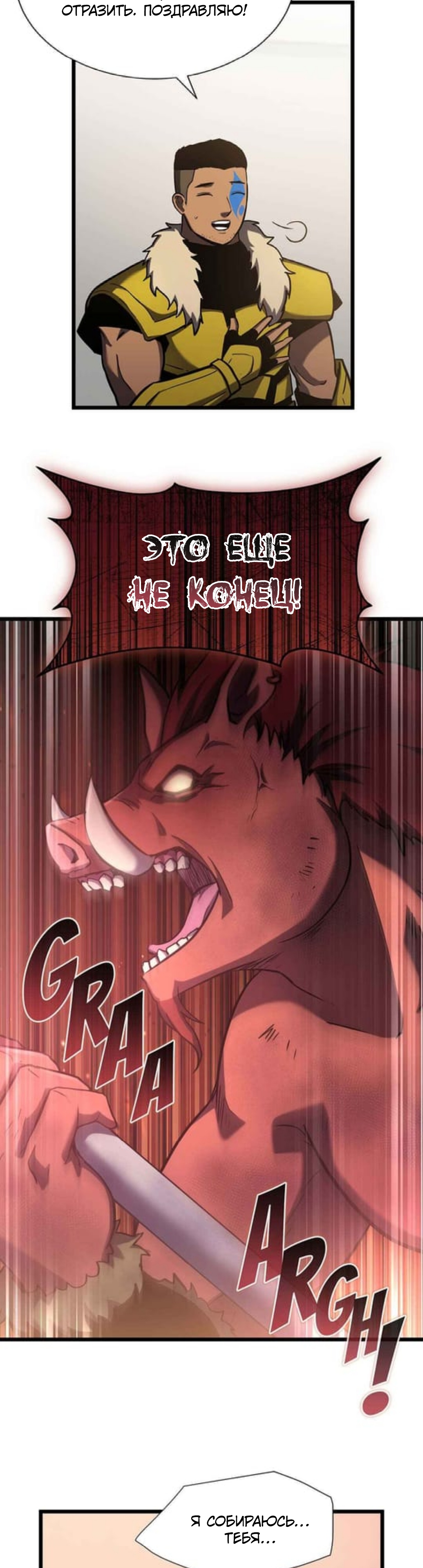 Глава 38 - страница 25