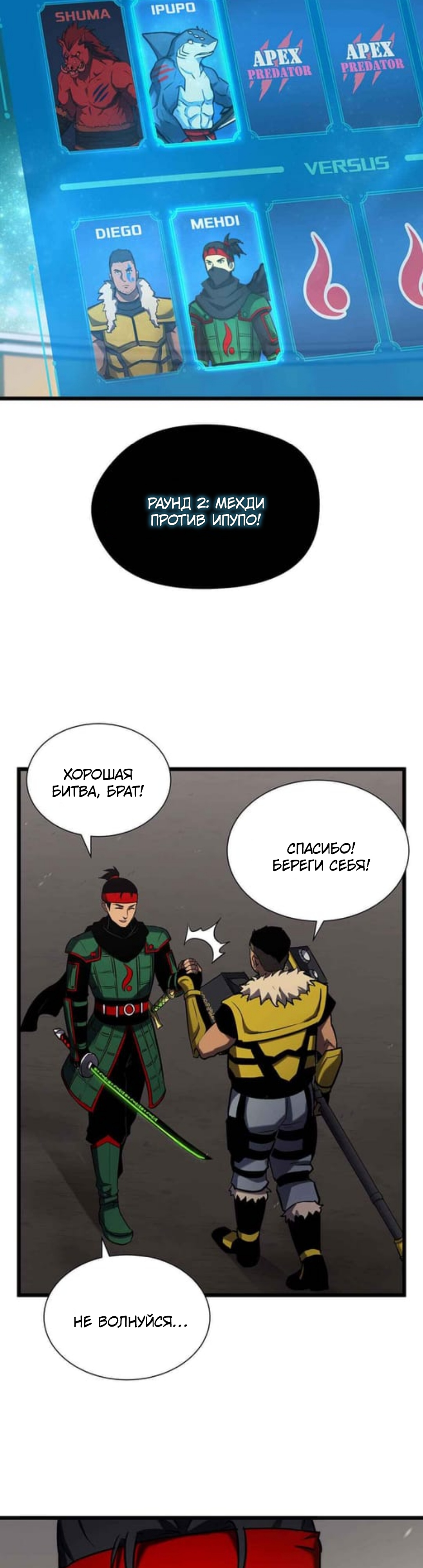 Глава 38 - страница 27