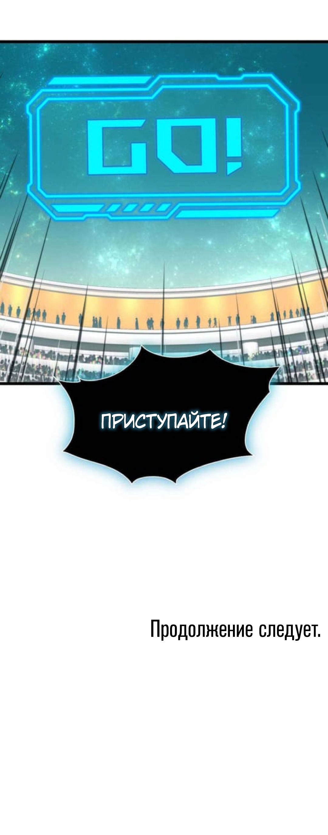 Глава 38 - страница 29