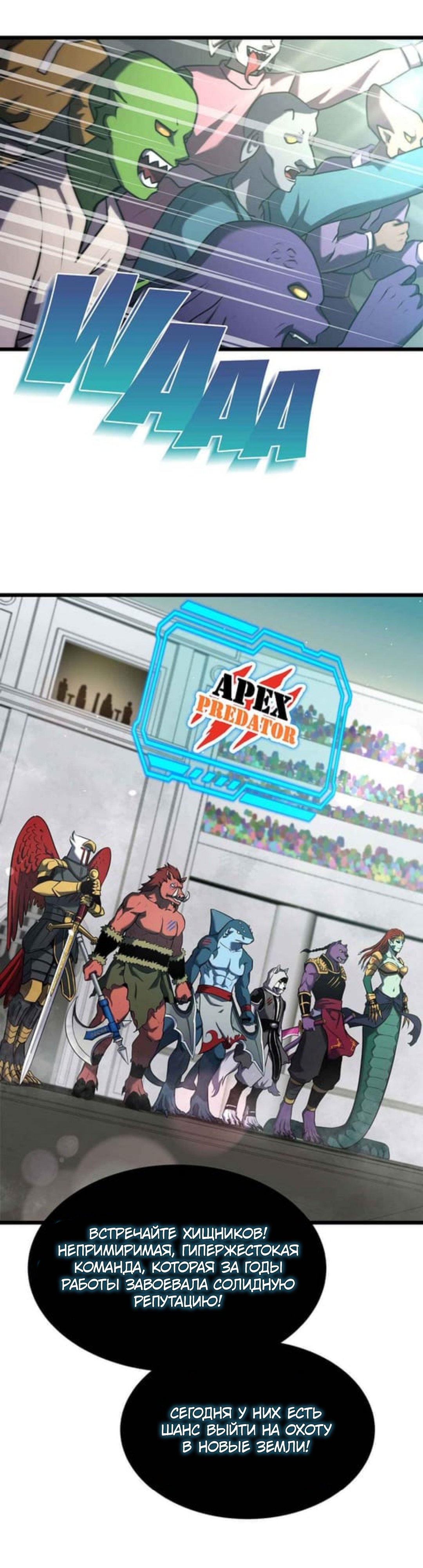 Глава 38 - страница 5