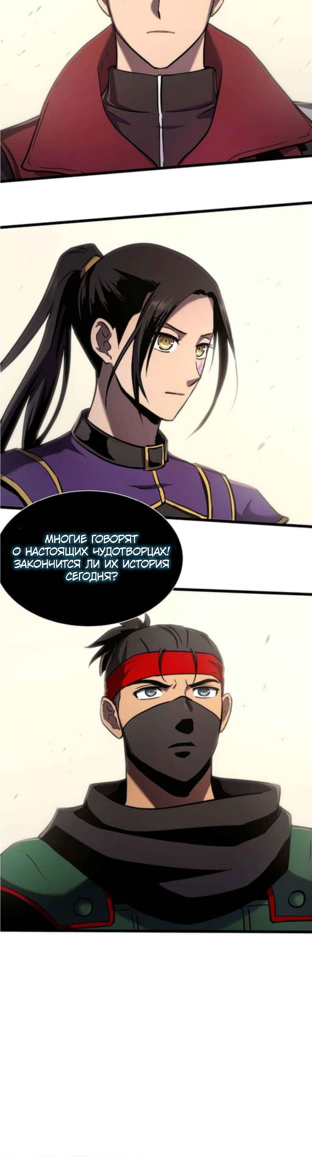 Глава 38 - страница 8